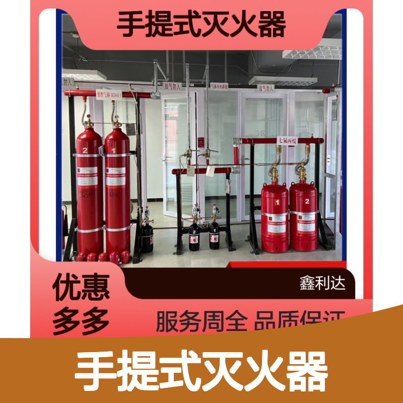 工地专用 手提式灭火器 消防维保一站式服务方案