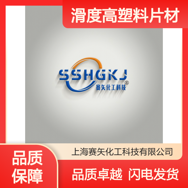 耐拉伸滑度高塑料片材硅油无油斑不胶化选专业的赛矢
