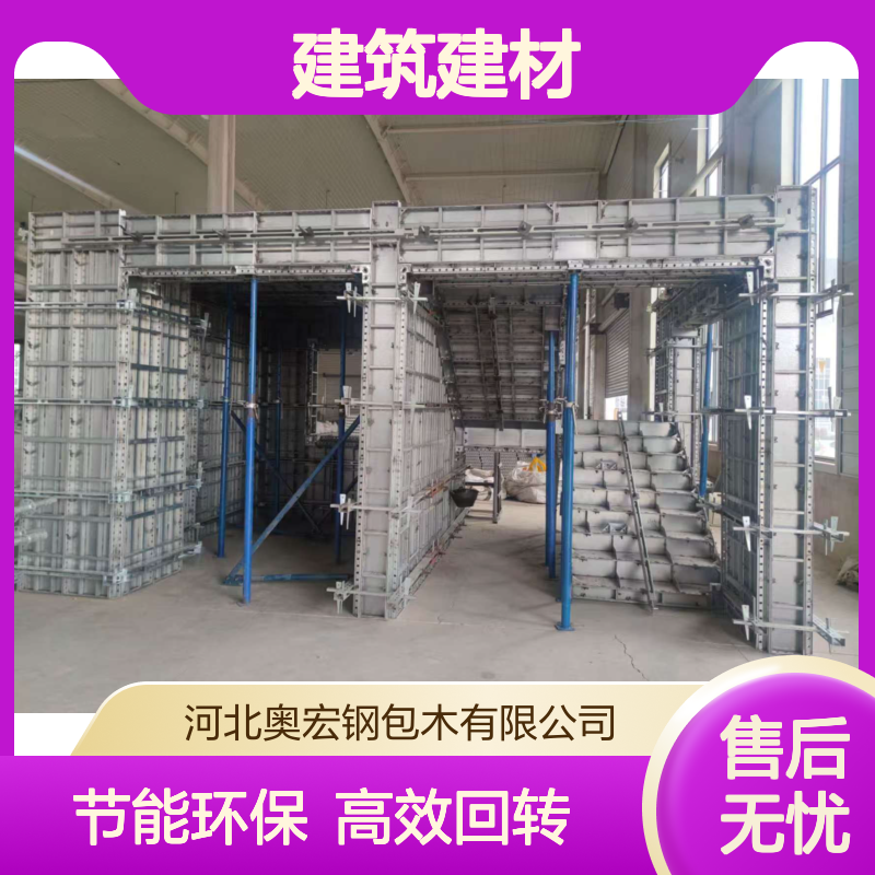 奥宏 节能环保施工材料 建筑建材 绿色建材 高效回转 工地