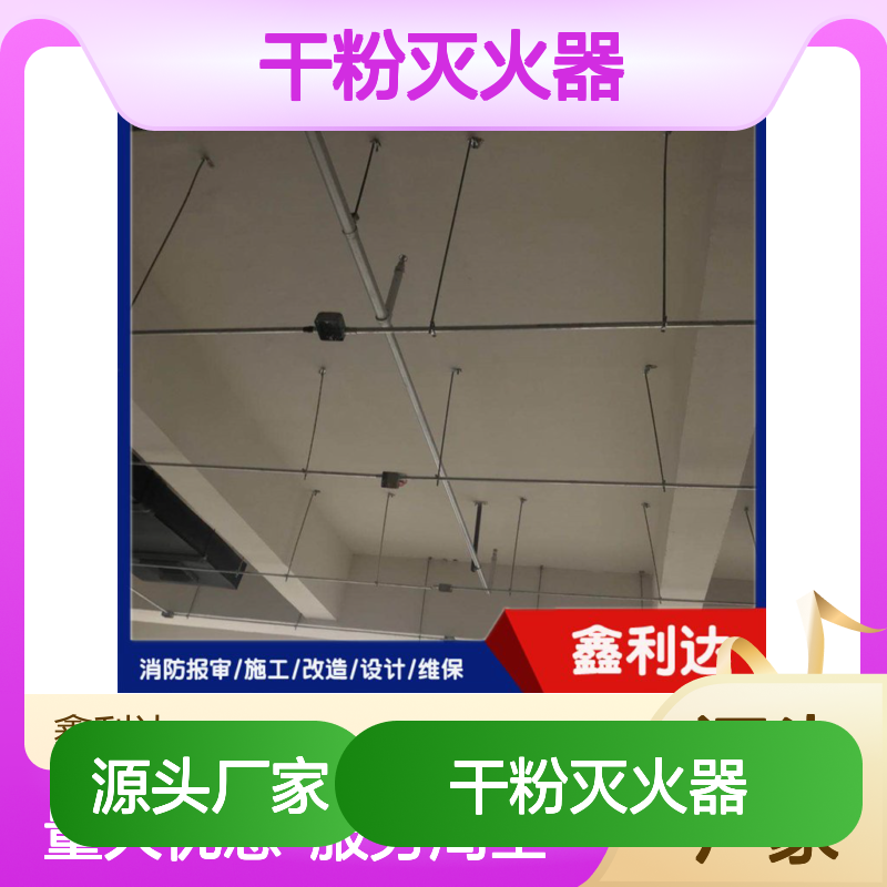 鑫利达干粉灭火器 维修检测充装一站式服务 资质齐全