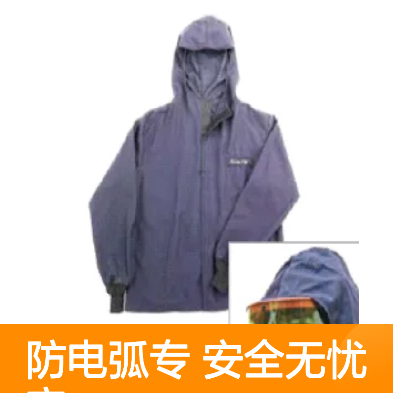 百图喜安全防护用品提供 套头式防电弧外套JSHV系列JSHVB32BL