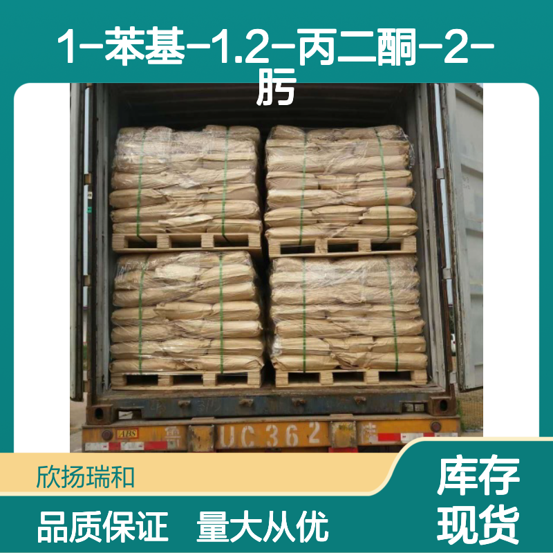 1-苯基-1.2-丙二酮-2-肟 CAS119-51-7 高纯度合成材料中间体