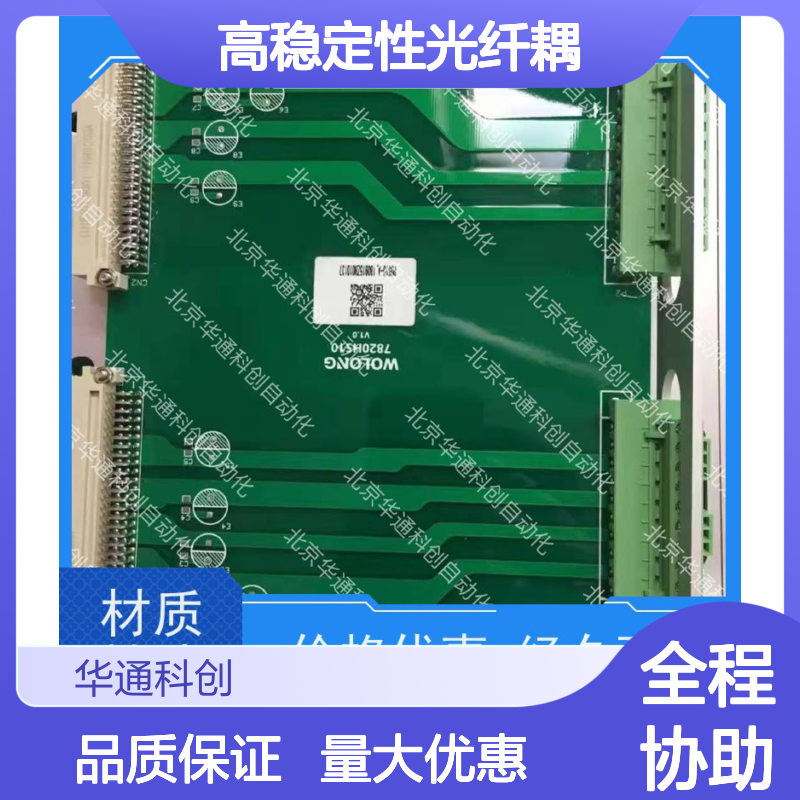 通信光纤板502.SY0002.04 合康定制 低损耗高稳光纤耦合部件