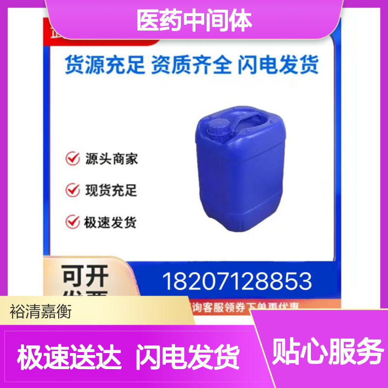 双[1,2-双(二苯膦基)乙烷]钯(0) CAS31277-98-2 橙色粉末 医药中间体