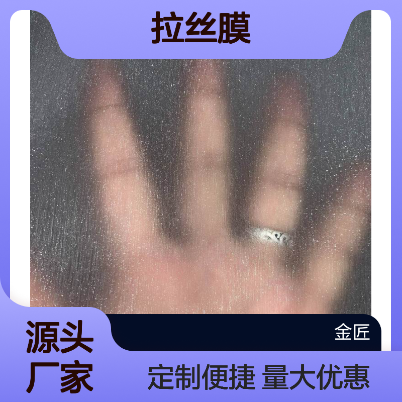 即涂闪光膜 满天星拉丝膜 定制开发 包装印刷专用膜