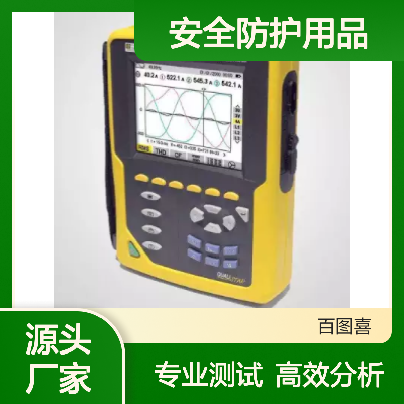 百图喜安全防护用品提供 法国SFE CA8332 三相谐波测试仪