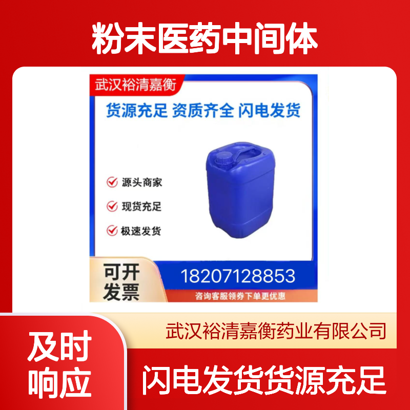 乳酸钙CAS:814-80-2白色结晶性粉末医药中间体