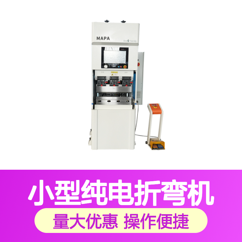 yszy纯电折弯机EP12/600 金属板材小型折弯 稳定安全操作便捷