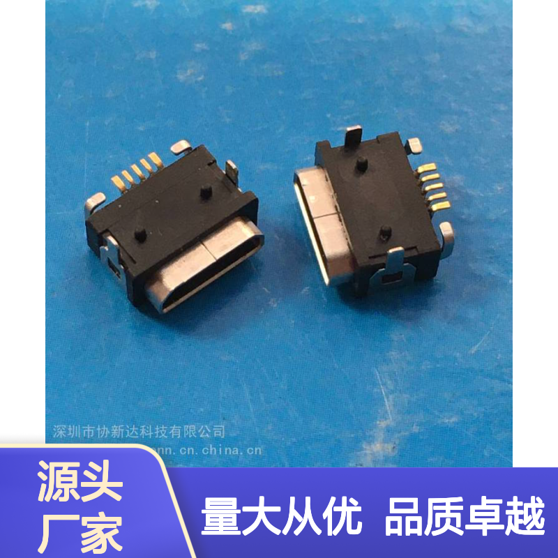 Micro防水 5P B型防水母座 IP67防护等级 前插后贴 有柱SM黑胶配件