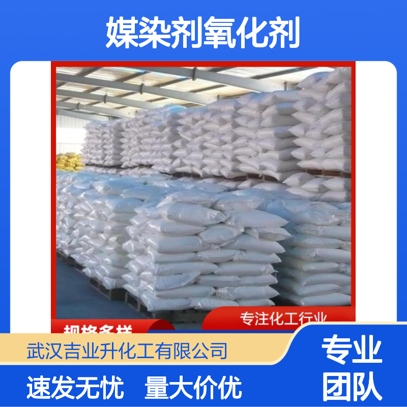 氯化铜 7447-39-4 含量98% 二水无水 媒染剂氧化剂