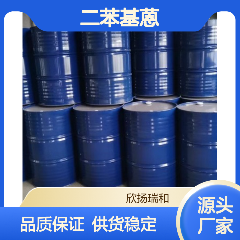 高含量9,10-二苯基蒽 工业级精选 稳定可靠 优质原料