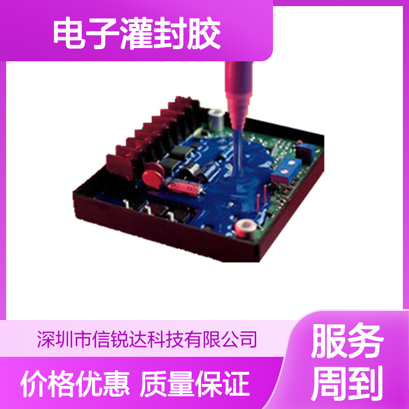 电子玩具电子灌封胶 耐候性能良好 抗紫外线耐老化 脱醇类型无腐蚀