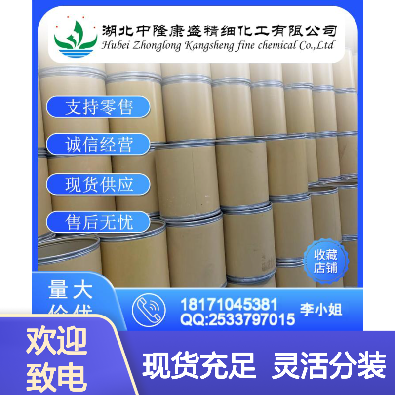 丙酸丁酯590-01-2 稳定供应 按需分装 化工原料优选