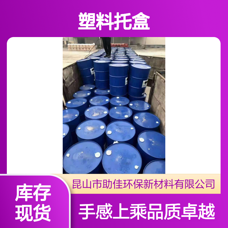 不油腻透明度高好弹起的PET塑料托盒硅油好烘干手感好选赛矢牌