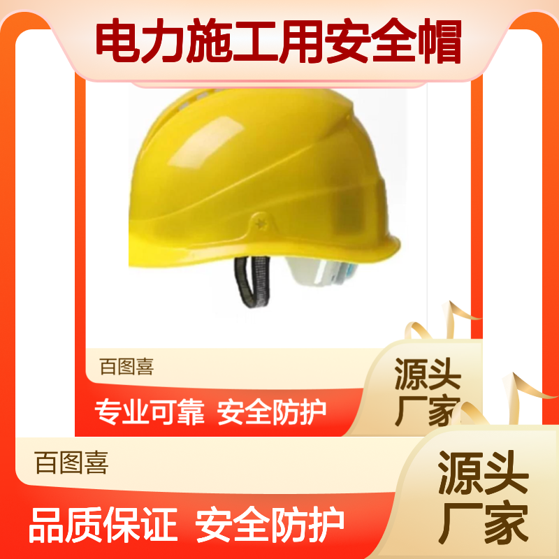 电力施工用安全帽YS125-03-02 绝缘罩LRG 电缆切刀REC-50 EK6022AP