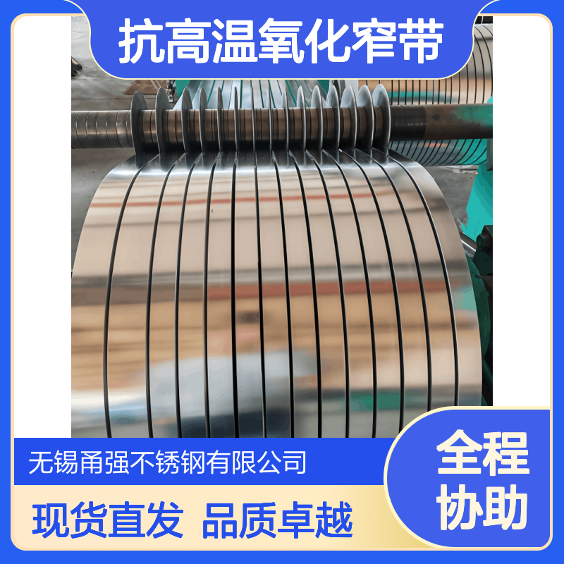 现货409L022Cr11T不锈钢带316L中硬精密钢带抗高温氧化窄带规格齐