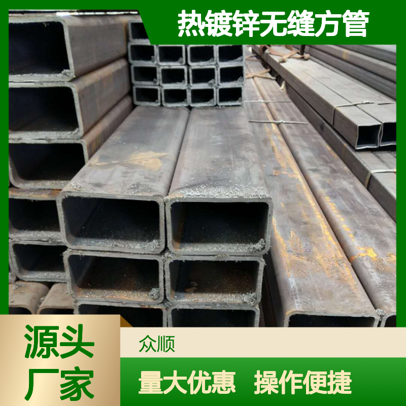 众顺金属热镀锌无缝方管 140*80*4方矩管 工艺精良