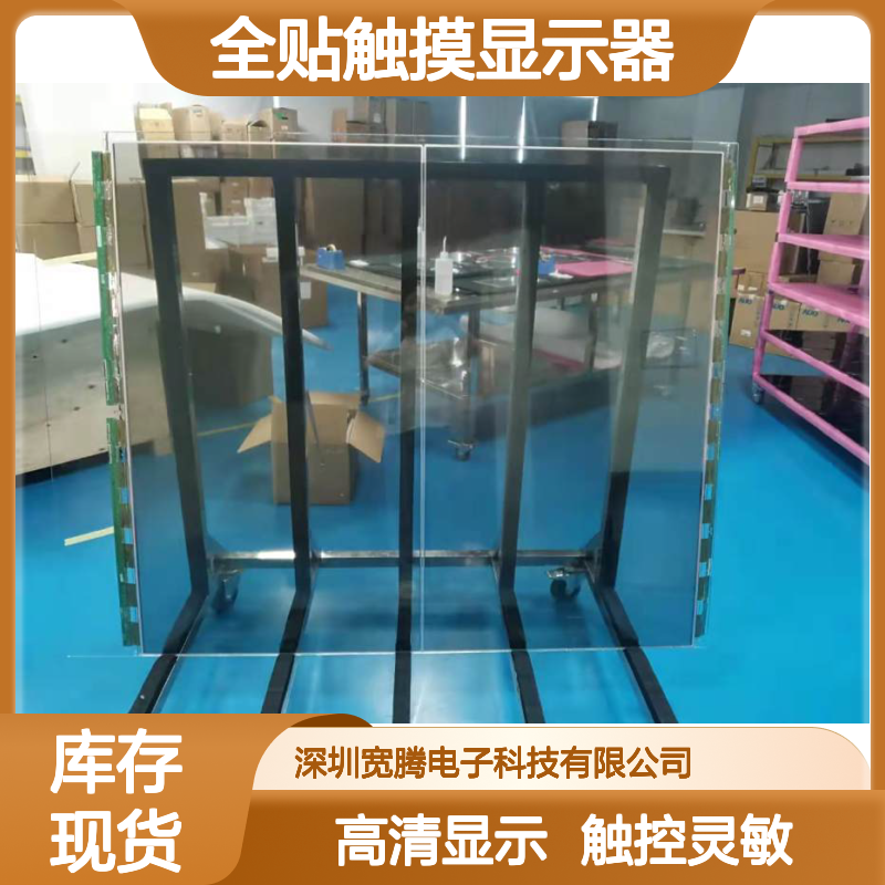 LG OLED透明显示屏 单屏全贴触摸显示器 LW550JUL-HMA1
