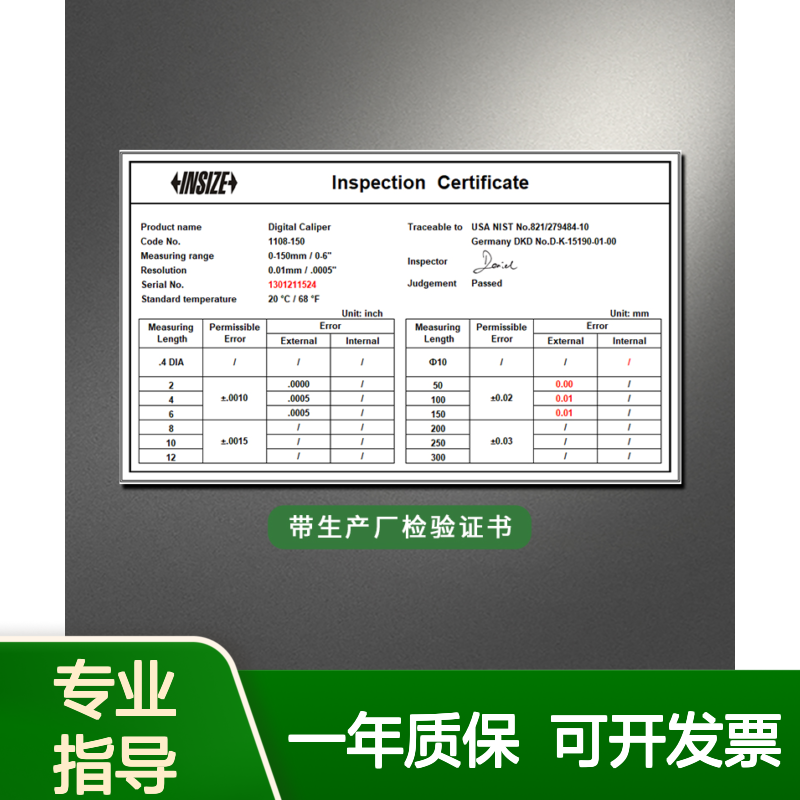 原装 INSIZE 英示电子数显卡尺0-200mm 1108-200