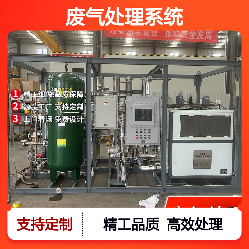 醚类合规性VOCs废气处理系统采用低氮燃烧技术二次污染少