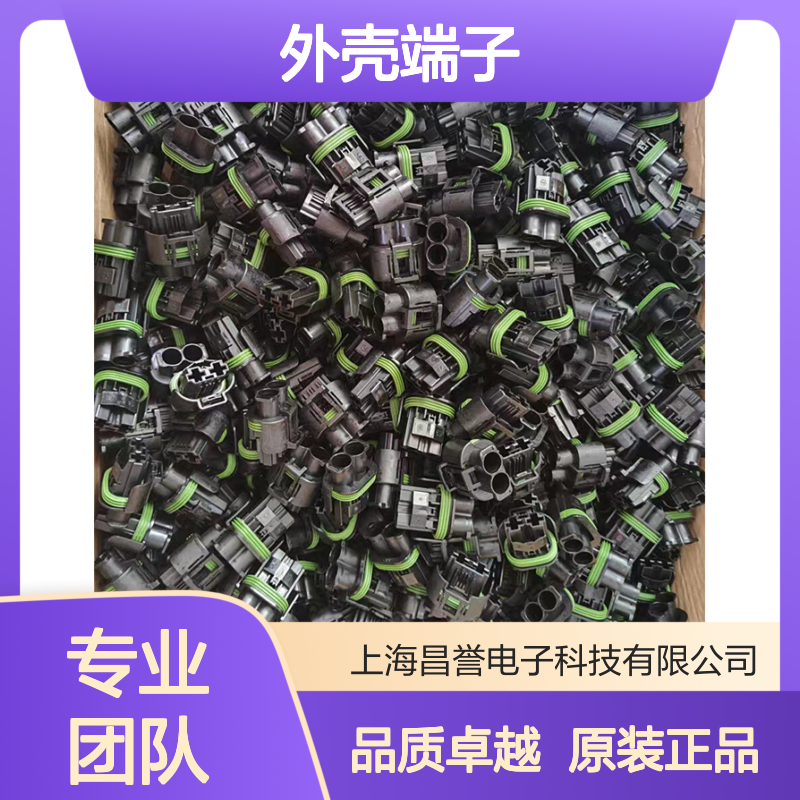 TE外壳端子接插件2-1670916-1连接器原装正品