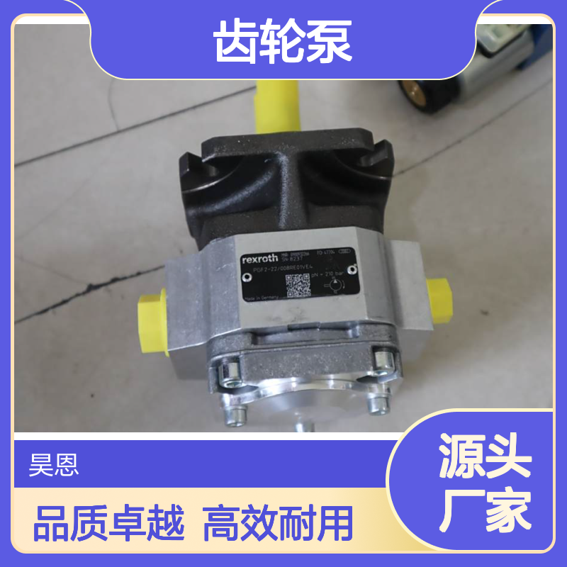 PGF2-22/008RE01VE4 R900932266 德国力士乐REXROTH齿轮泵