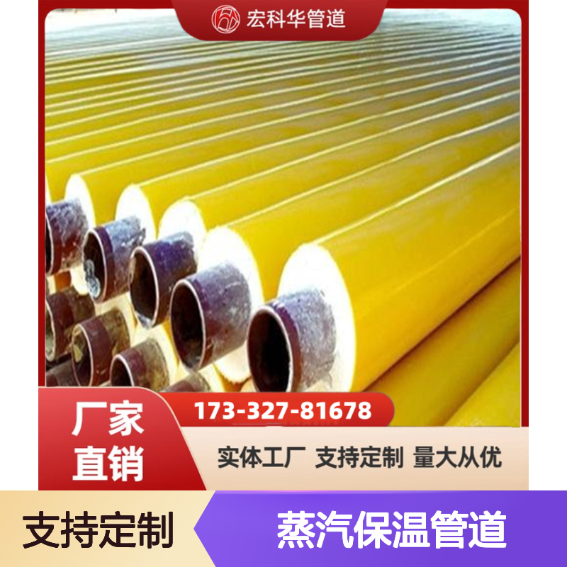 石油华工用DN350内滑动式钢套钢蒸汽保温管道 支持定制