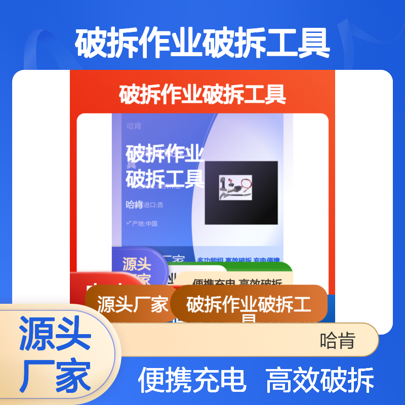电动防盗门破拆作业破拆工具组 型号FDM-4 破拆器