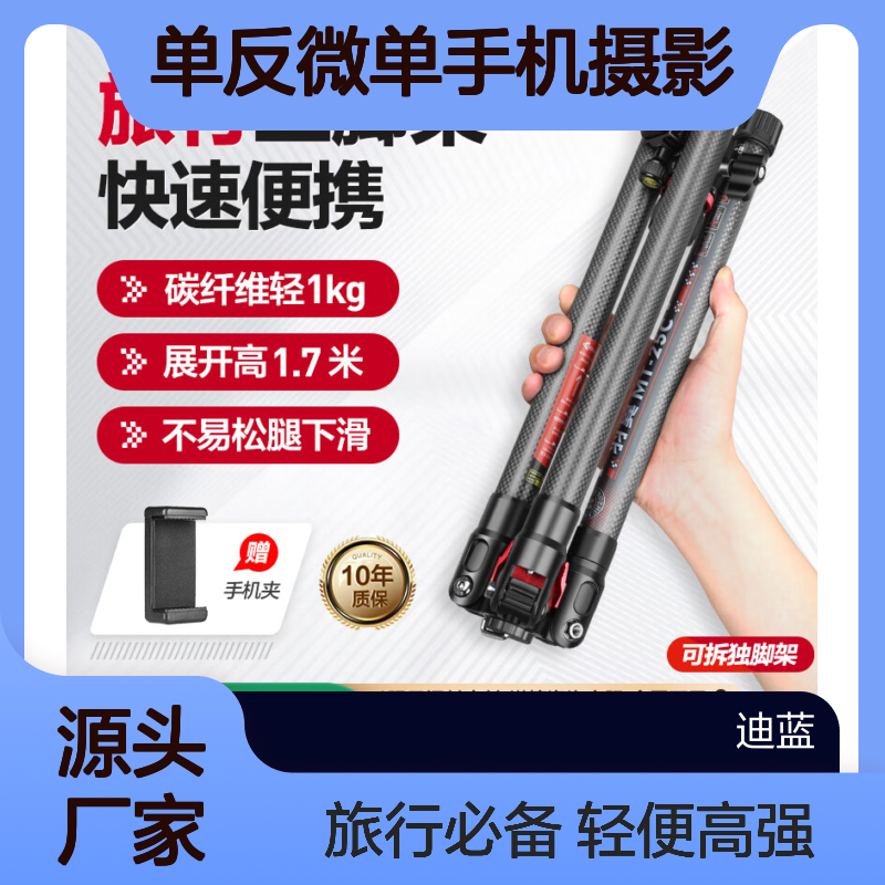 轻装时代羽翼MT25C碳纤维三脚架相机支架 单反微单手机摄影摄像vl
