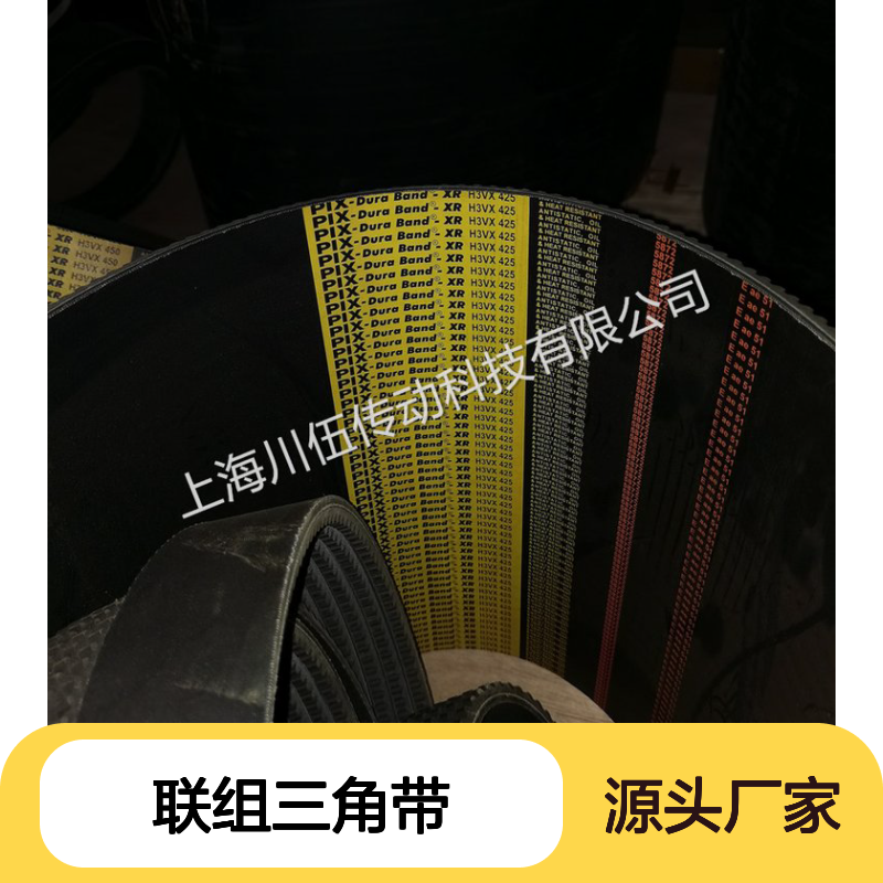 PIX 5 6 7 8R3VX425 PIX2 3 4 5R3VX475进口联组三角带3VX475