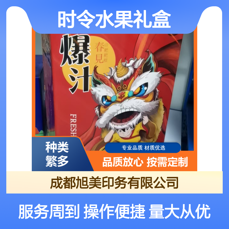 时令水果礼盒 天地盖盒双插盒手提盒多种款式 售后维护品质优
