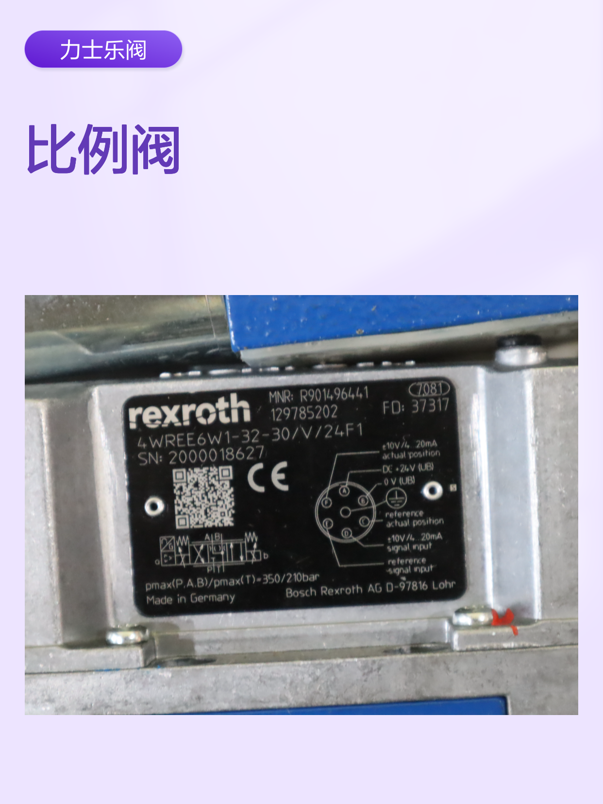 4WREE6W1-32-3X/V/24F1 R901496441 德国力士乐REXROTH比例阀