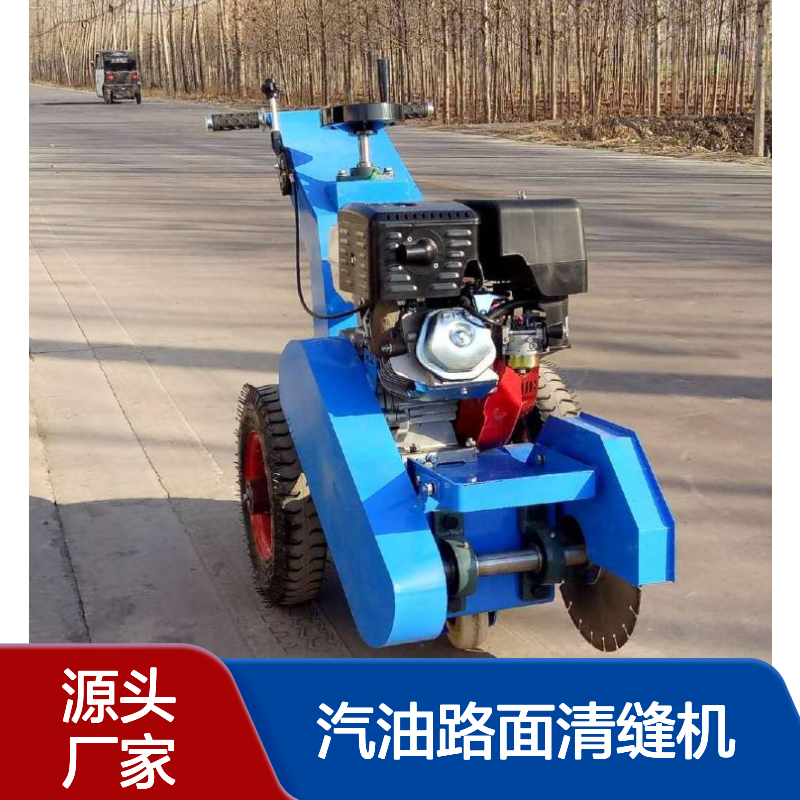 手推式汽油路面清缝机 公路伸缩缝裂缝清理机 地面开槽扩缝机