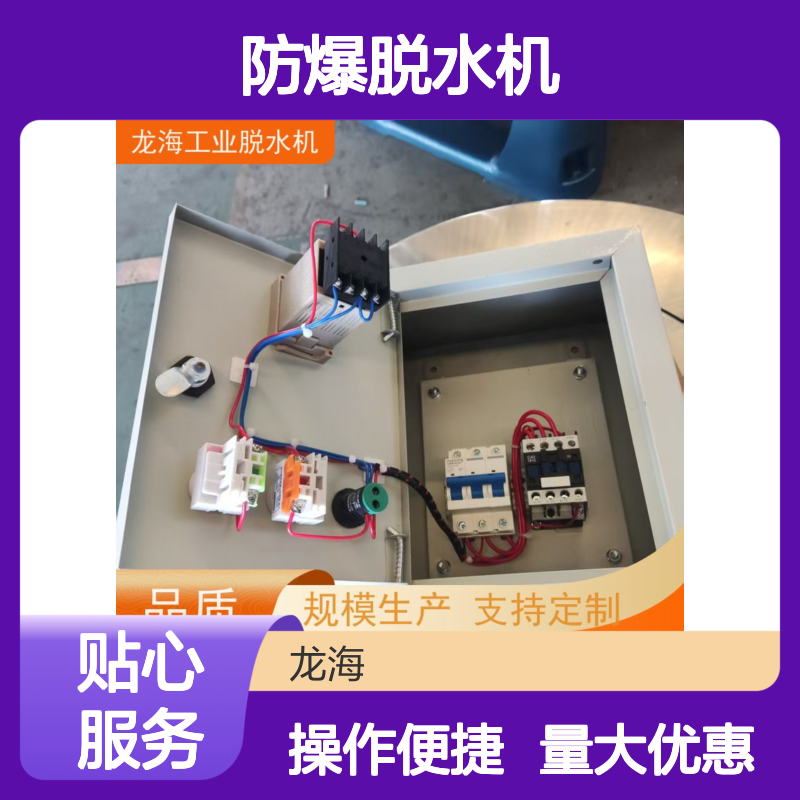 离心式化工厂用防爆脱水机 TX-1000型号 经久耐用质保