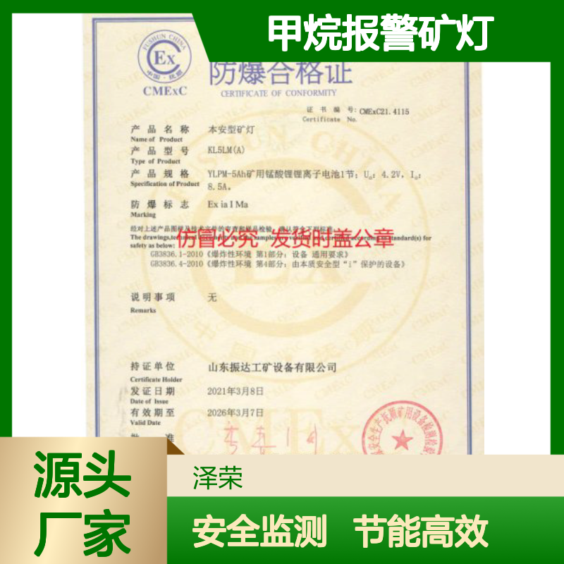 泽荣KLW5LM(B)型甲烷报警矿灯 多参数报警信息本安型