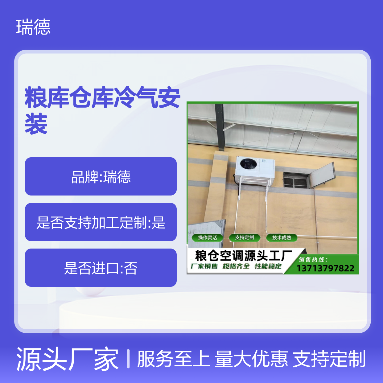 粮仓空调定制安装服务 操作灵活 技术成熟 售后无忧