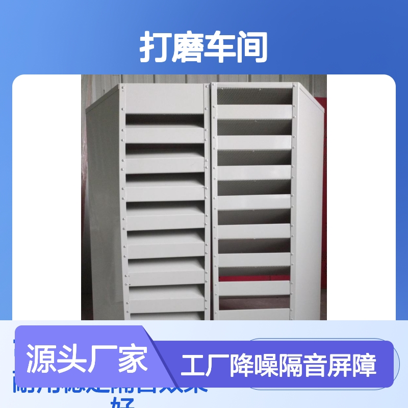 100mm厚工厂设备降噪移动隔音屏障 发电厂学校环保隔音效果好防锈