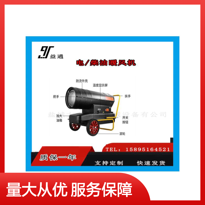 花房大棚厂房电热暖风机 防烫外壳 温度可显 支持定制