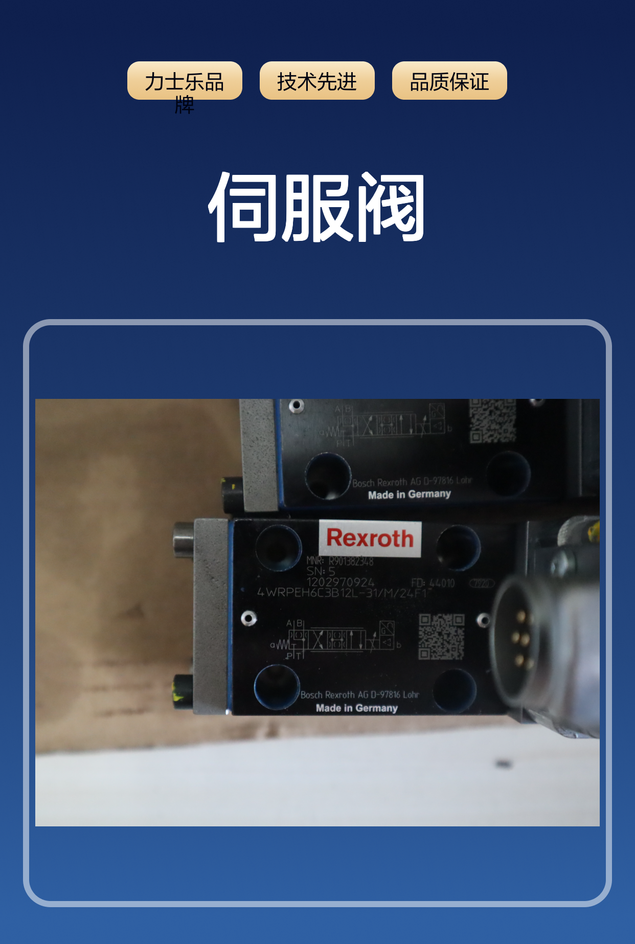 R901382348 4WRPEH6C3B12L-30/M/24F1 德国力士乐REXROTH伺服阀