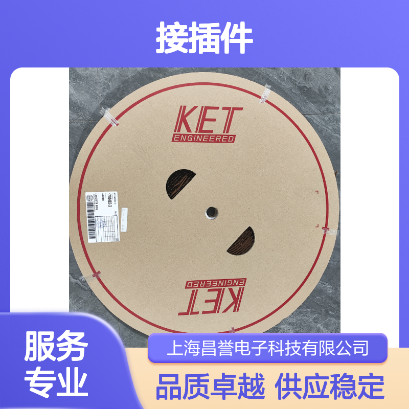 KET接插件ST730623-3 原装正品 快速发货 满足多样电子连接需求