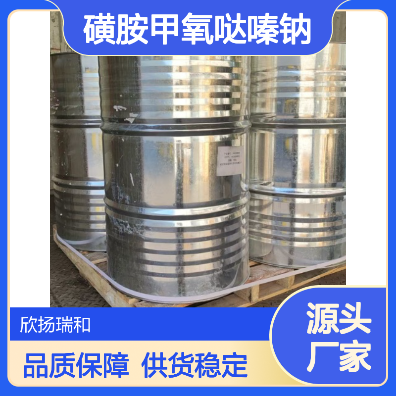 高含量磺胺甲氧哒嗪钠 工业级标准 品质保证 合成中间体