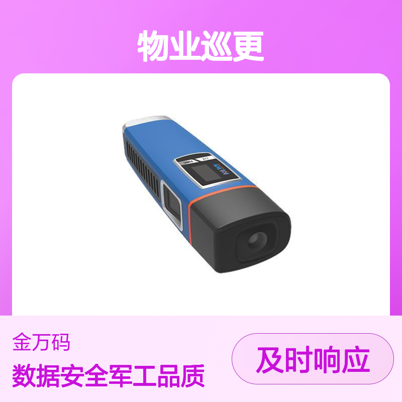 智能巡更系统WM-5000X1 物业巡检指纹识别 语音提示