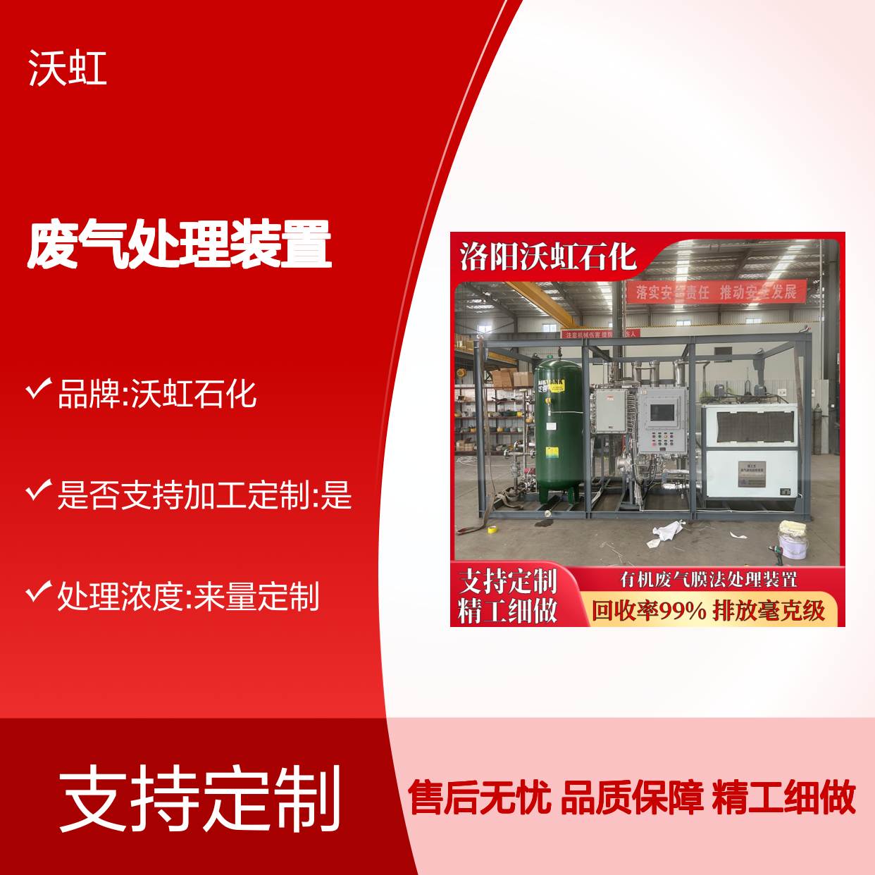 上 海工业级VOCs废气处理装置 配备过载保护装置 运行安全