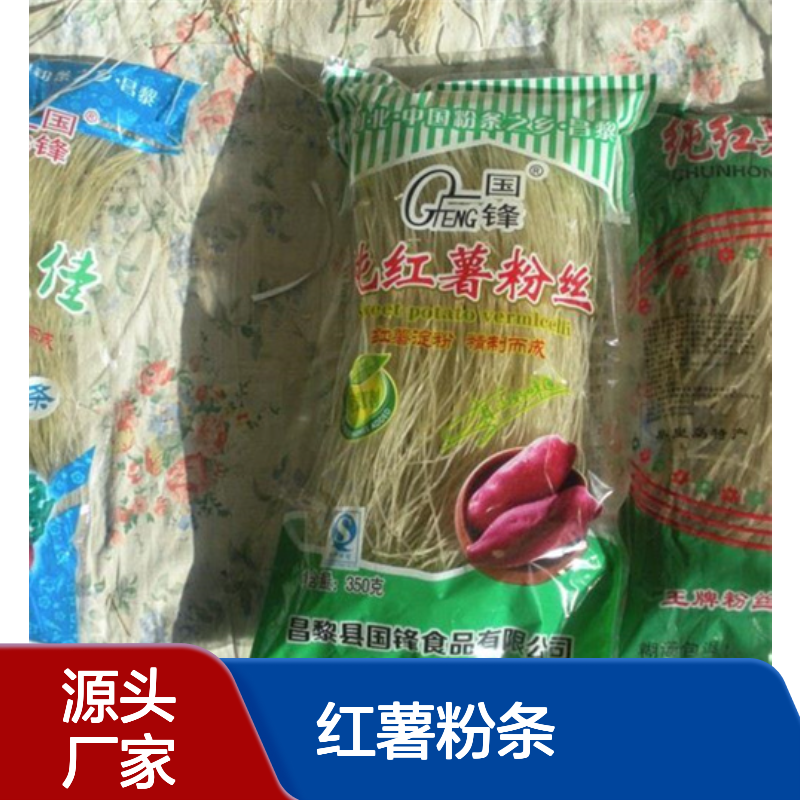 开 封 国锋 耐煮耐泡 劲道不糊汤 红薯粉条 地瓜粉批发 厂家代加工