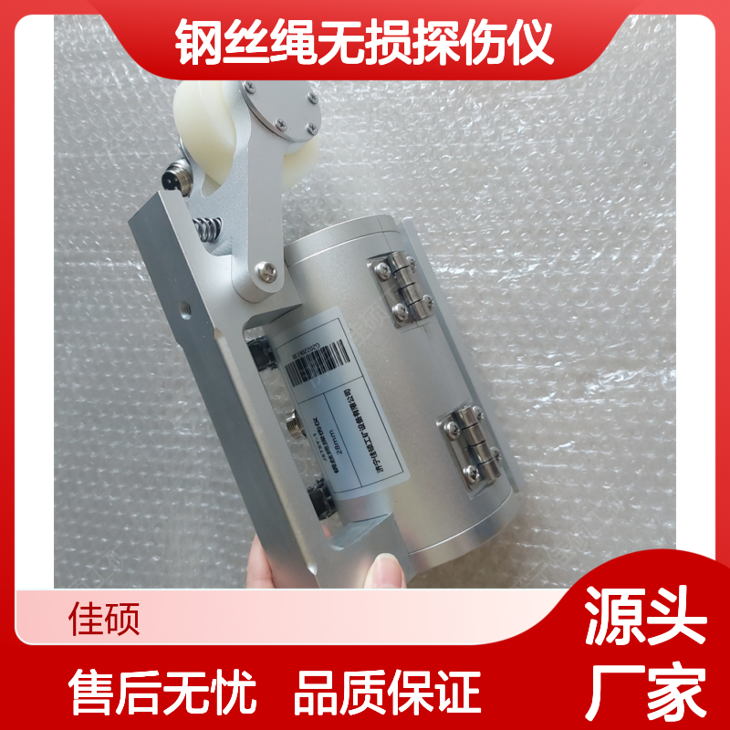 钢丝绳无损探伤仪 高精度检测仪器 操作简便 实时报警