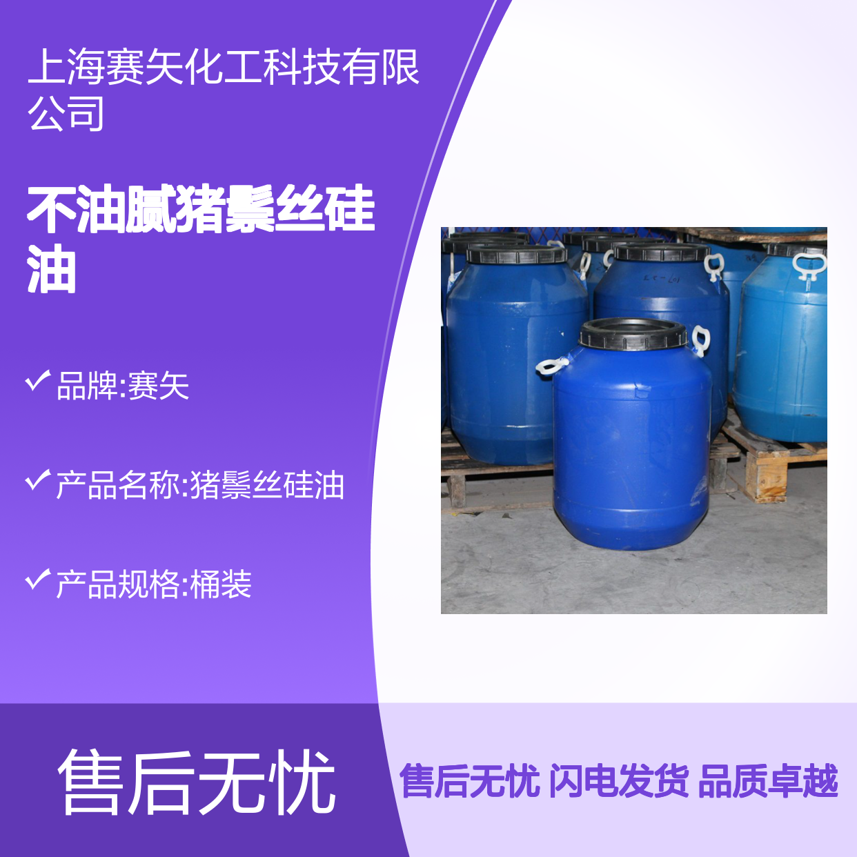 爽滑蓬松不油腻猪鬃丝硅油性价比高选专业的赛矢化工品质稳定
