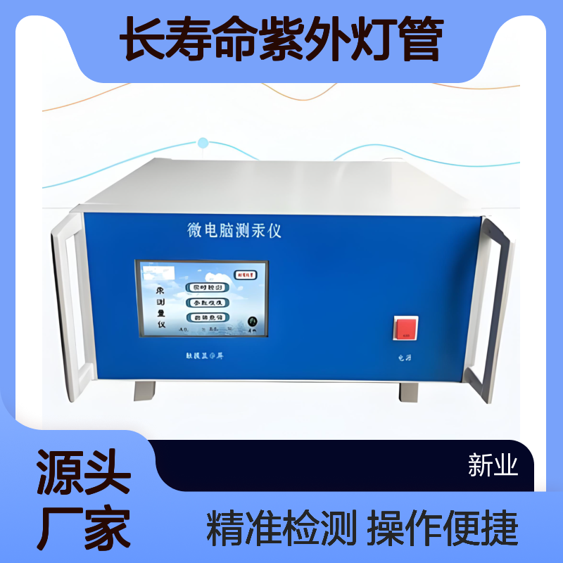XY-03EUV型高精度紫外臭氧检测仪 采用进口长寿命紫外灯管自动校零