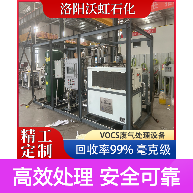 乙酸丁酯工业级VOCs废气处理设备配备安全保护运行可靠