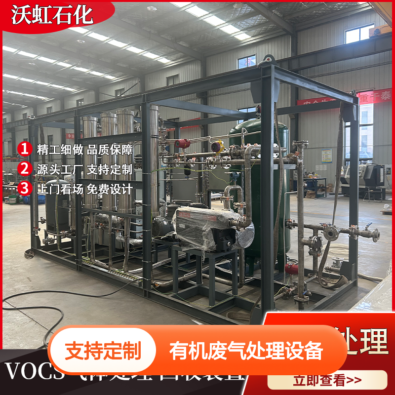 甲醇专业有机废气处理设备运行平稳可靠维护工作量适中