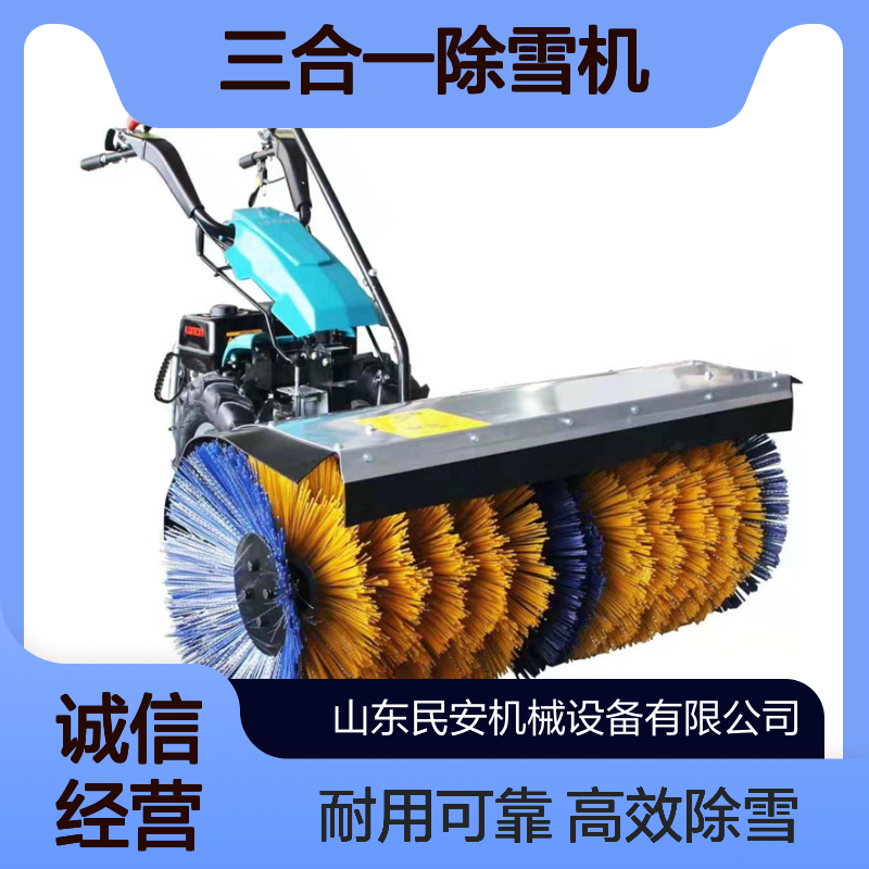 手扶扫雪机推雪铲 三合一除雪机不伤地面清扫面积大全齿轮抛雪机